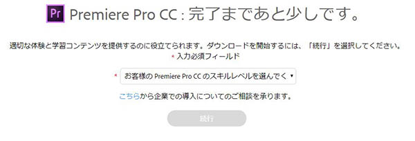 空撮動画の編集にpremiere Proを使いたいなら無料で体験してみては なめらカメラ