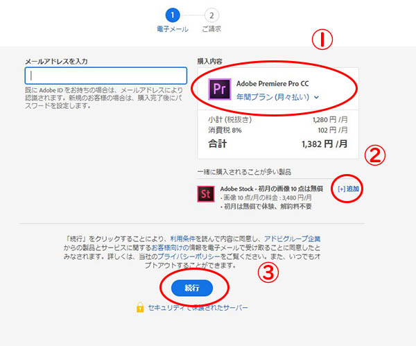 空撮動画の編集にpremiere Proを使いたいなら無料で体験してみては なめらカメラ