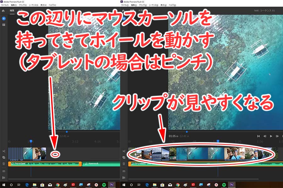 Premier Rushなら動画編集が直感的にできるから初心者に最適 なめらカメラ