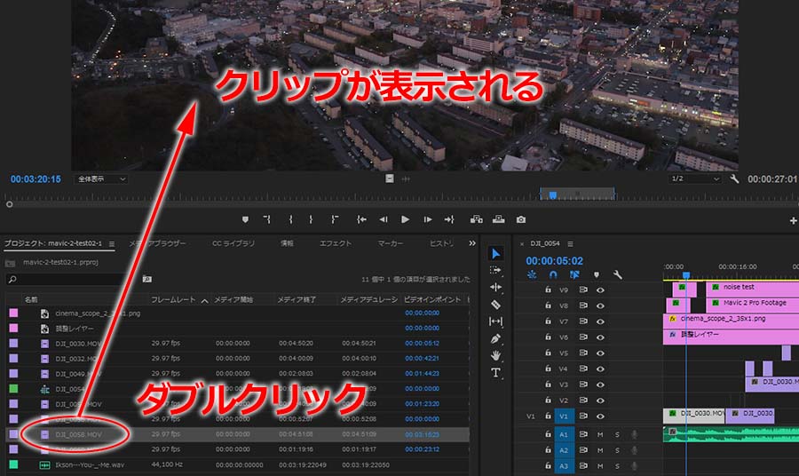 Premiere Proの編集でソースパネルを使い動画をカットするやり方 なめらカメラ