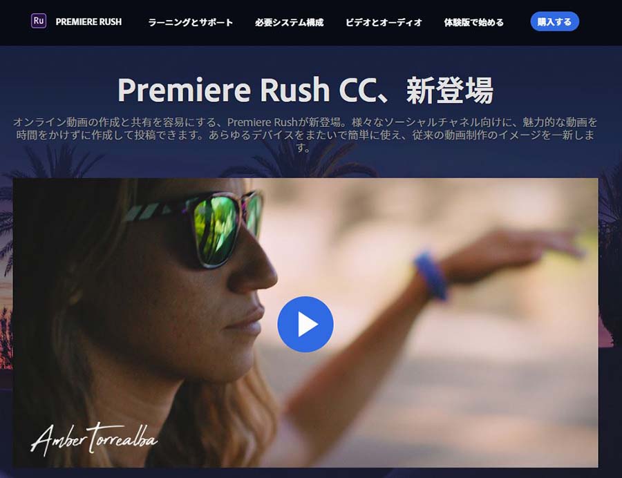 Adobeの新しい動画編集アプリのpremier Rush Ccが凄い なめらカメラ