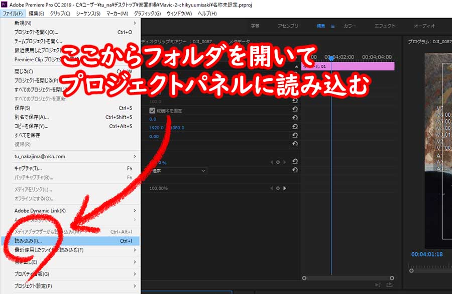 動画クリップをタイムラインに配置する基本の操作法を覚えよう なめらカメラ