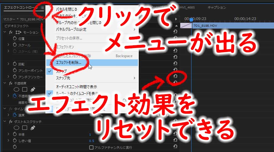 Premiere Proでエフェクトを使う前に知っておいて欲しい５つの基礎知識 なめらカメラ