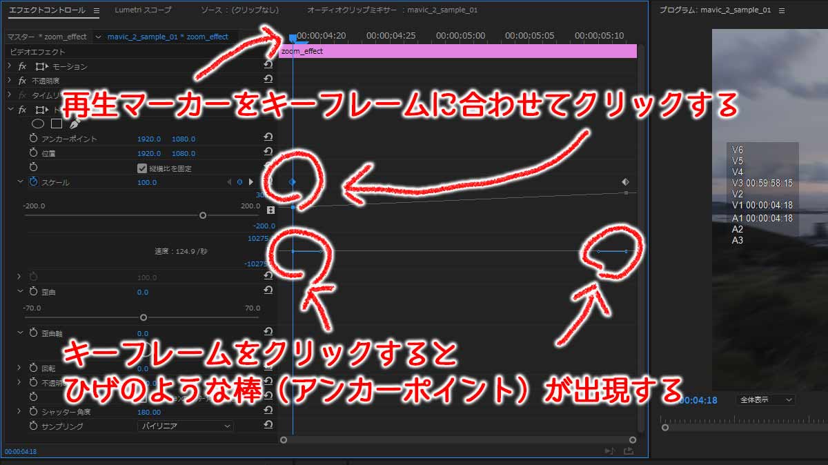 標準トランジションではできないズームエフェクトを作る なめらカメラ