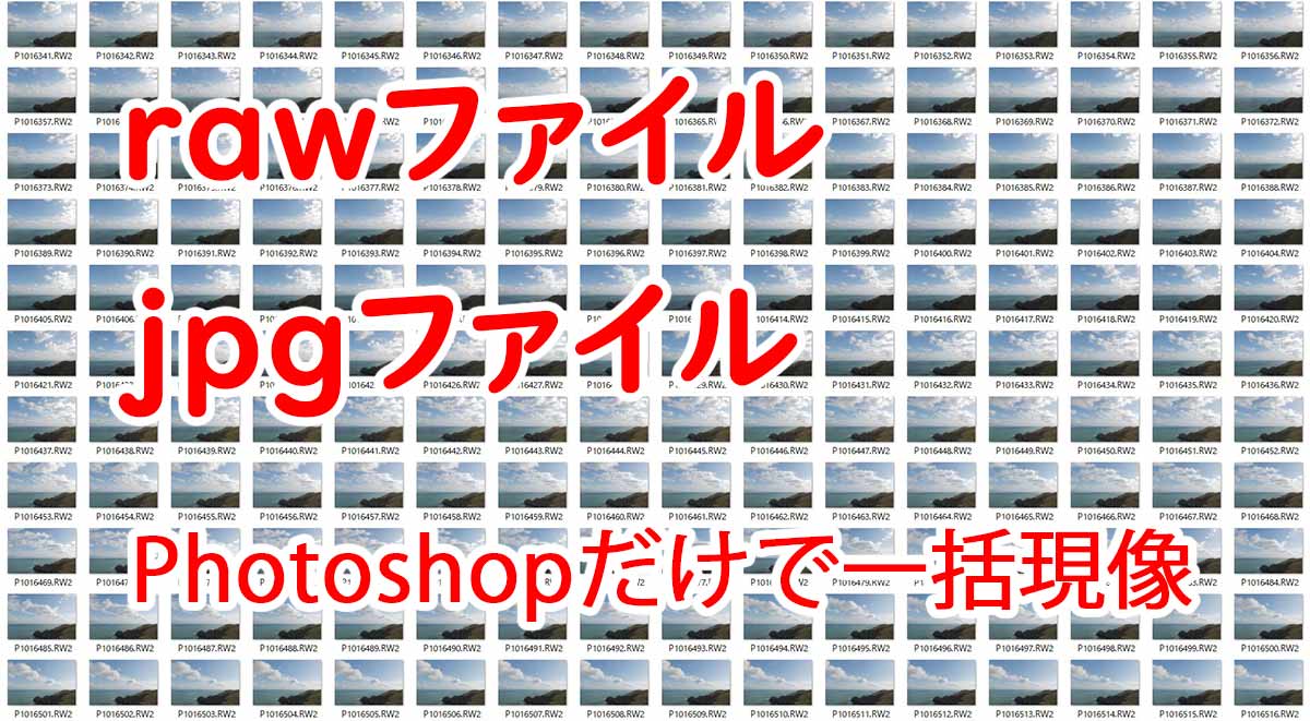 Photoshopだけで完結 タイムラプス動画の作り方 なめらカメラ