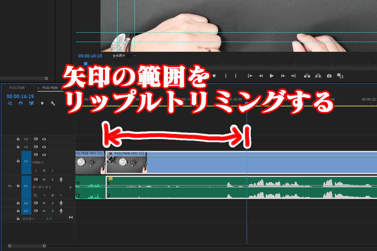 Premiere Proで効率的にカット編集する方法 なめらカメラ