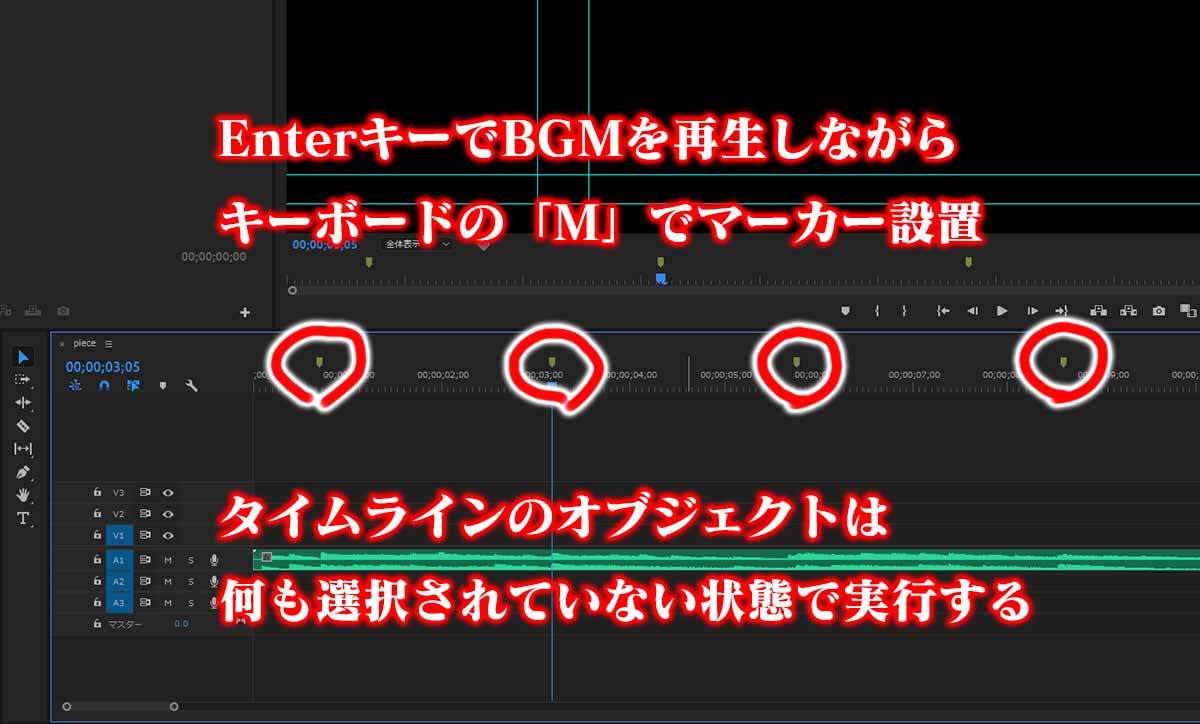 音楽のリズムに合わせ映像を自動的に並べる方法 Premiere Pro なめらカメラ