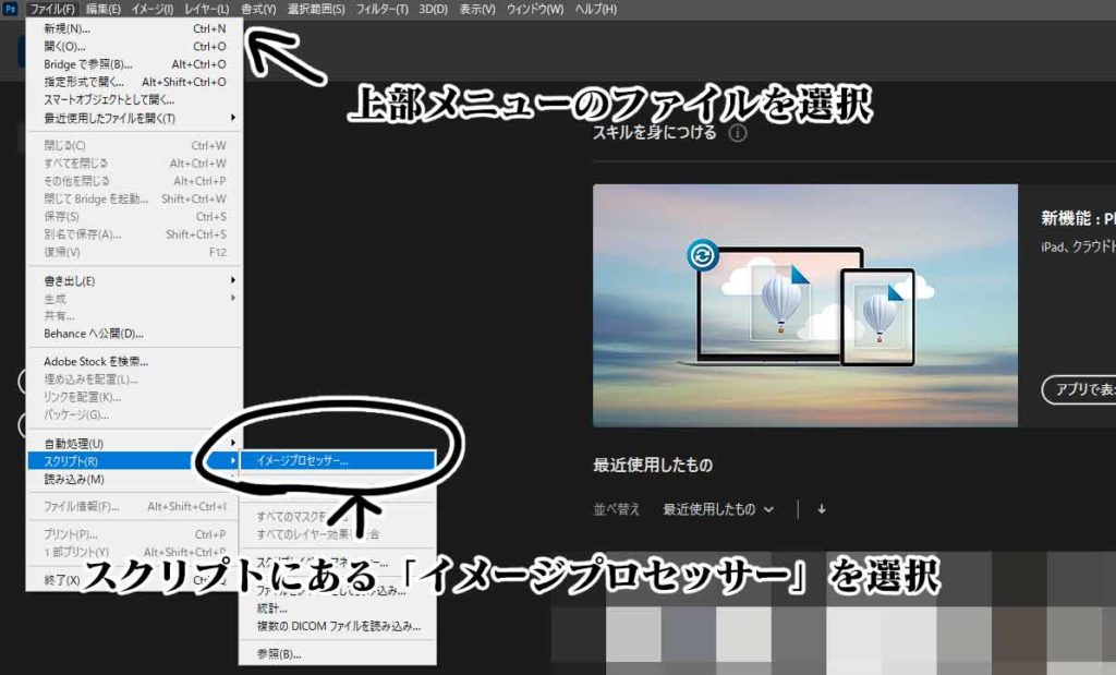 Camera Raw Vr 12以降で一括現像する方法 Photoshopテクニック なめらカメラ